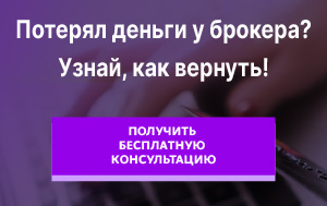Перейти на сайт партнера по возврату денег.
